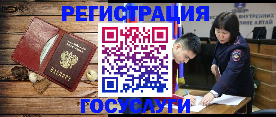 временная регистрация в Тюкалинске