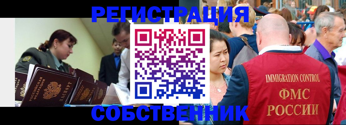 прописка для школы в Тюкалинске