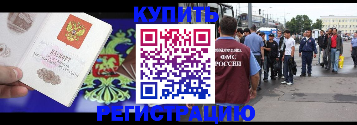 прописка паспорт в Тюкалинске